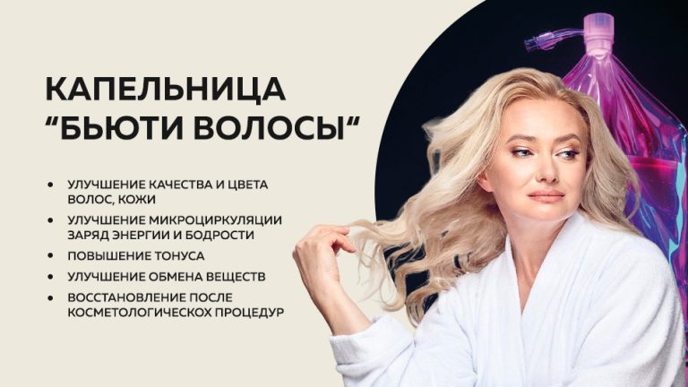 Бьюти волосы аминокислоты